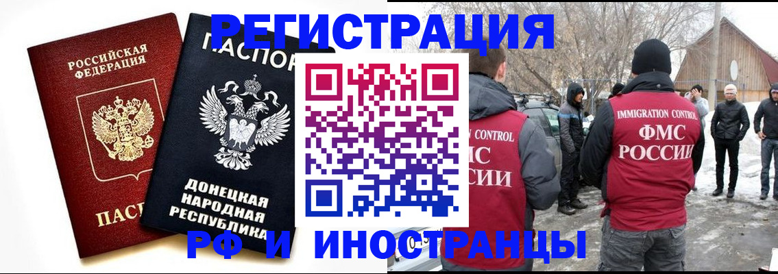 временная регистрация адрес в Новгородской области