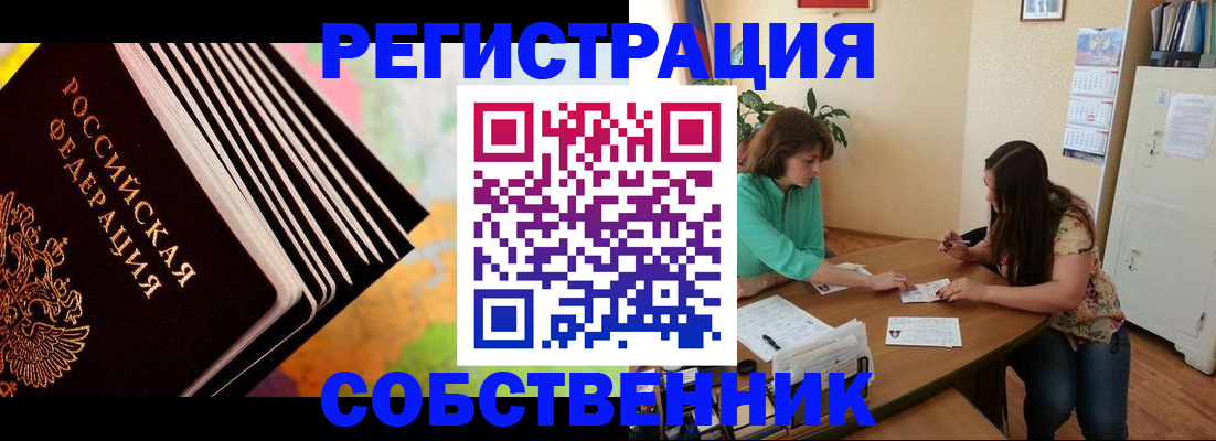 купить прописку в Новгородской области