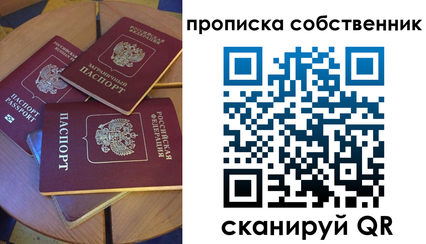 временная регистрация 2025 в Новгородской области