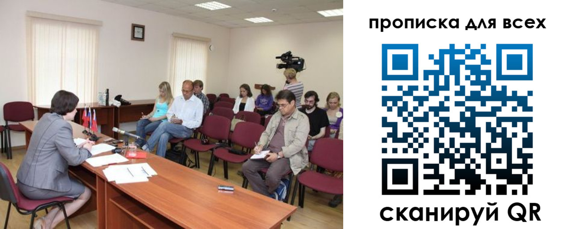 прописка от собственника в Новгородской области