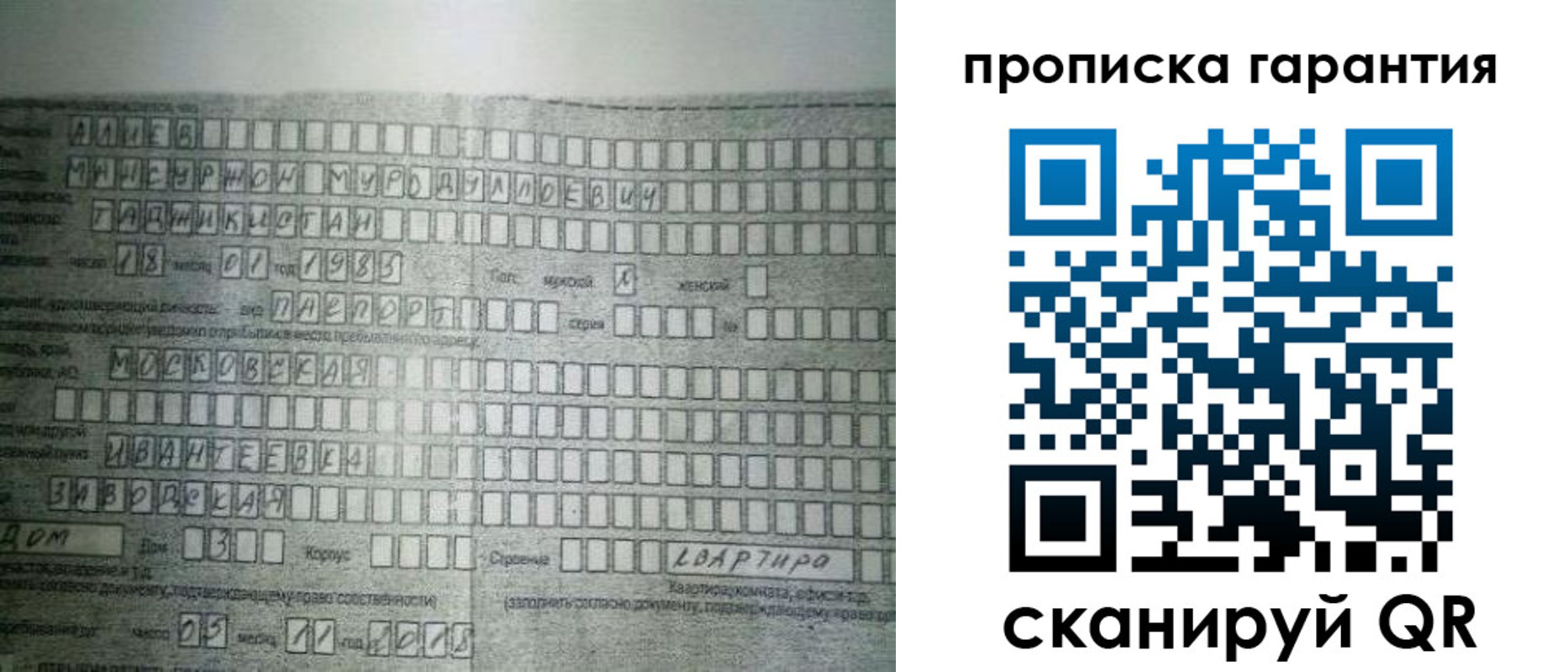 прописка для работы в Новгородской области