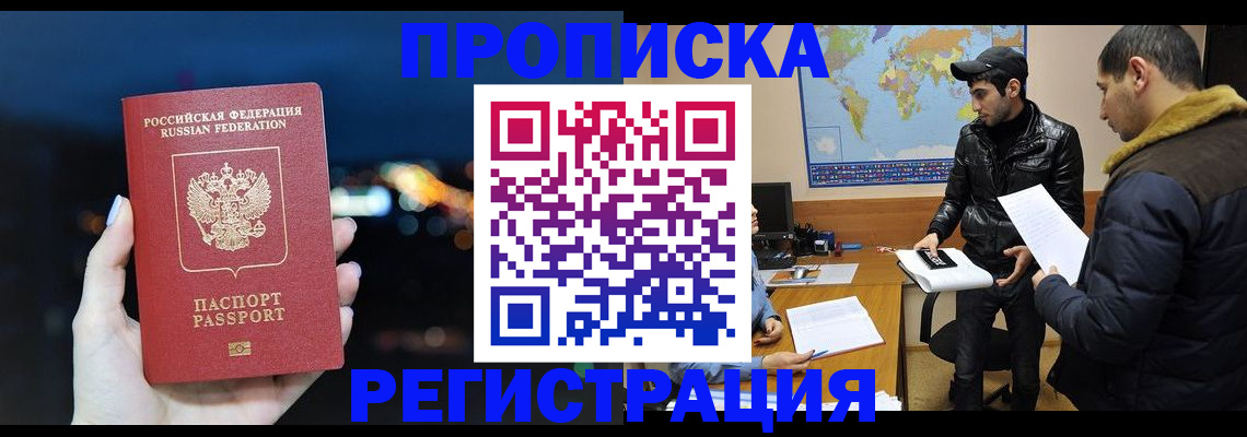прописка для кредита в Новгородской области