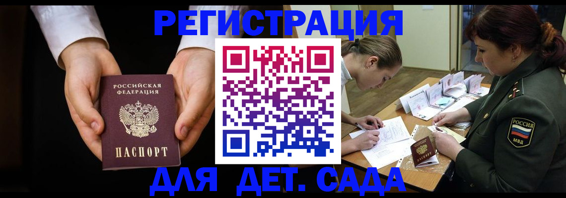 временная регистрация в Новгородской области
