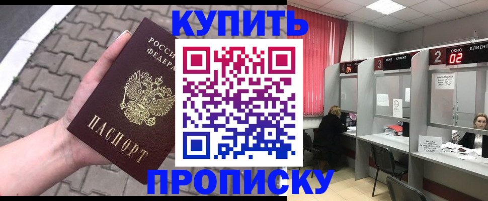 временная регистрация собственник в Новгородской области