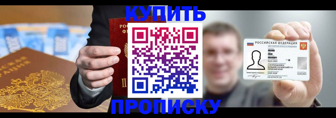где прописаться в Новгородской области