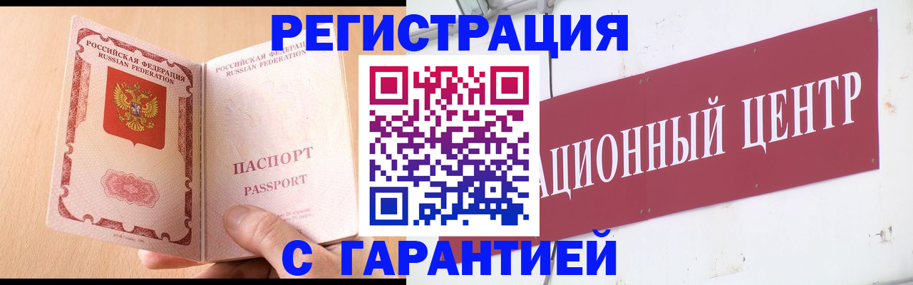 прописка паспорт в Новгородской области